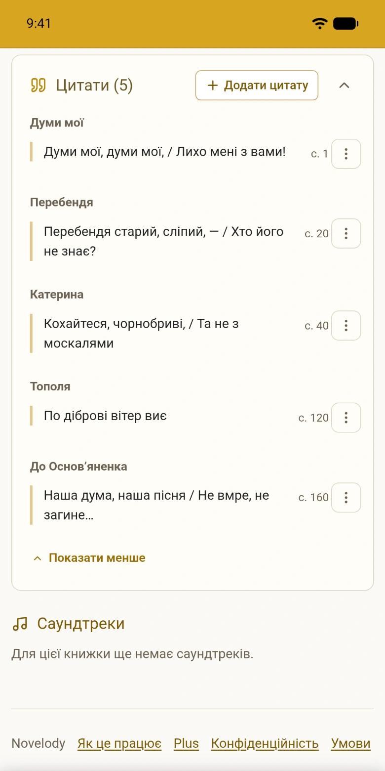 Цитати з книжки, згруповані за розділами
